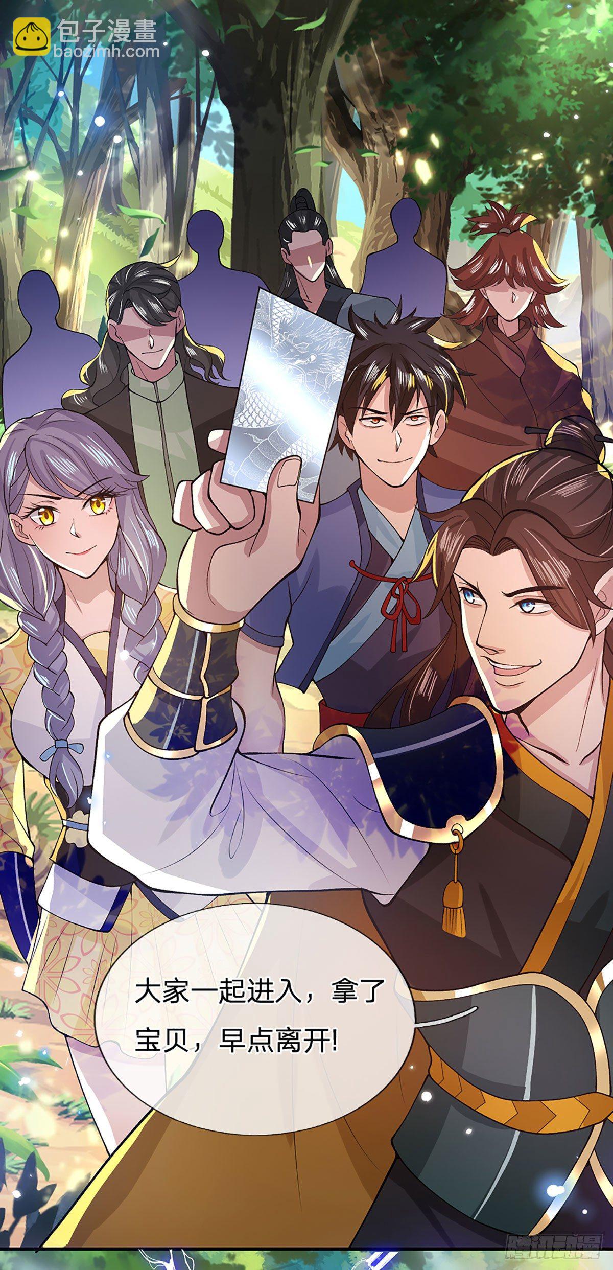 第14话 你叫我啥？厨子？6