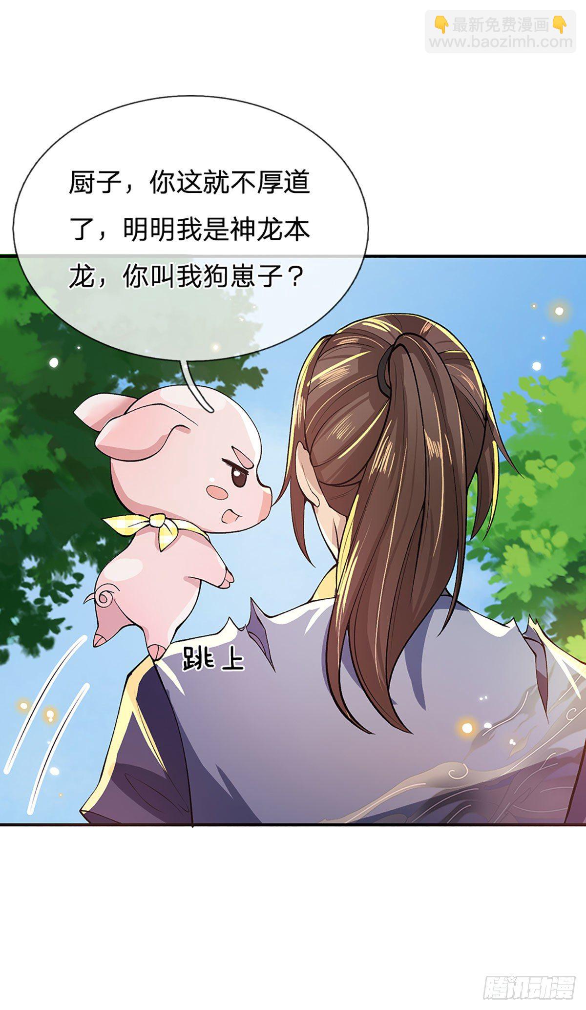 第15话 小逼崽子，你完了9