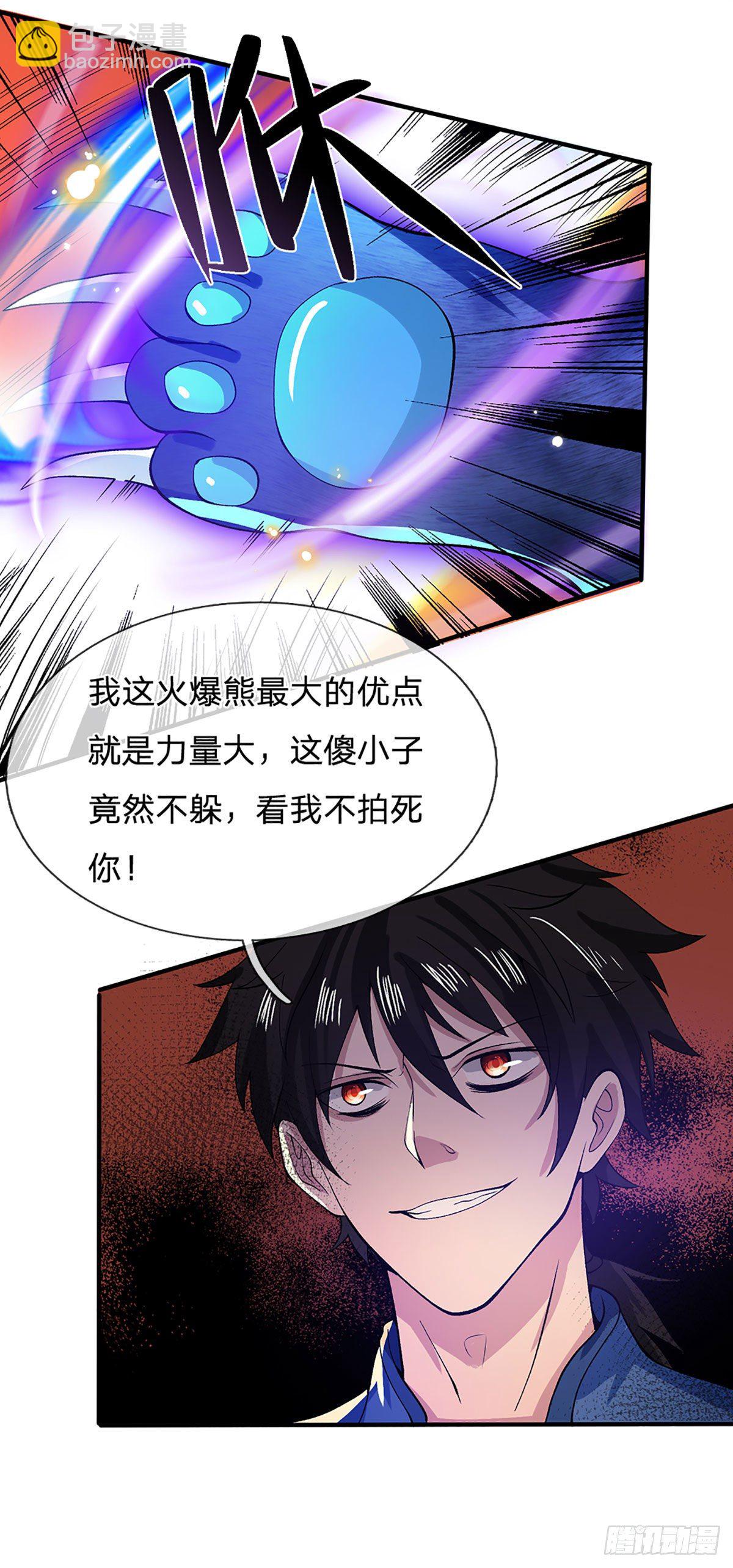 第16话 这人是不是被打傻了10