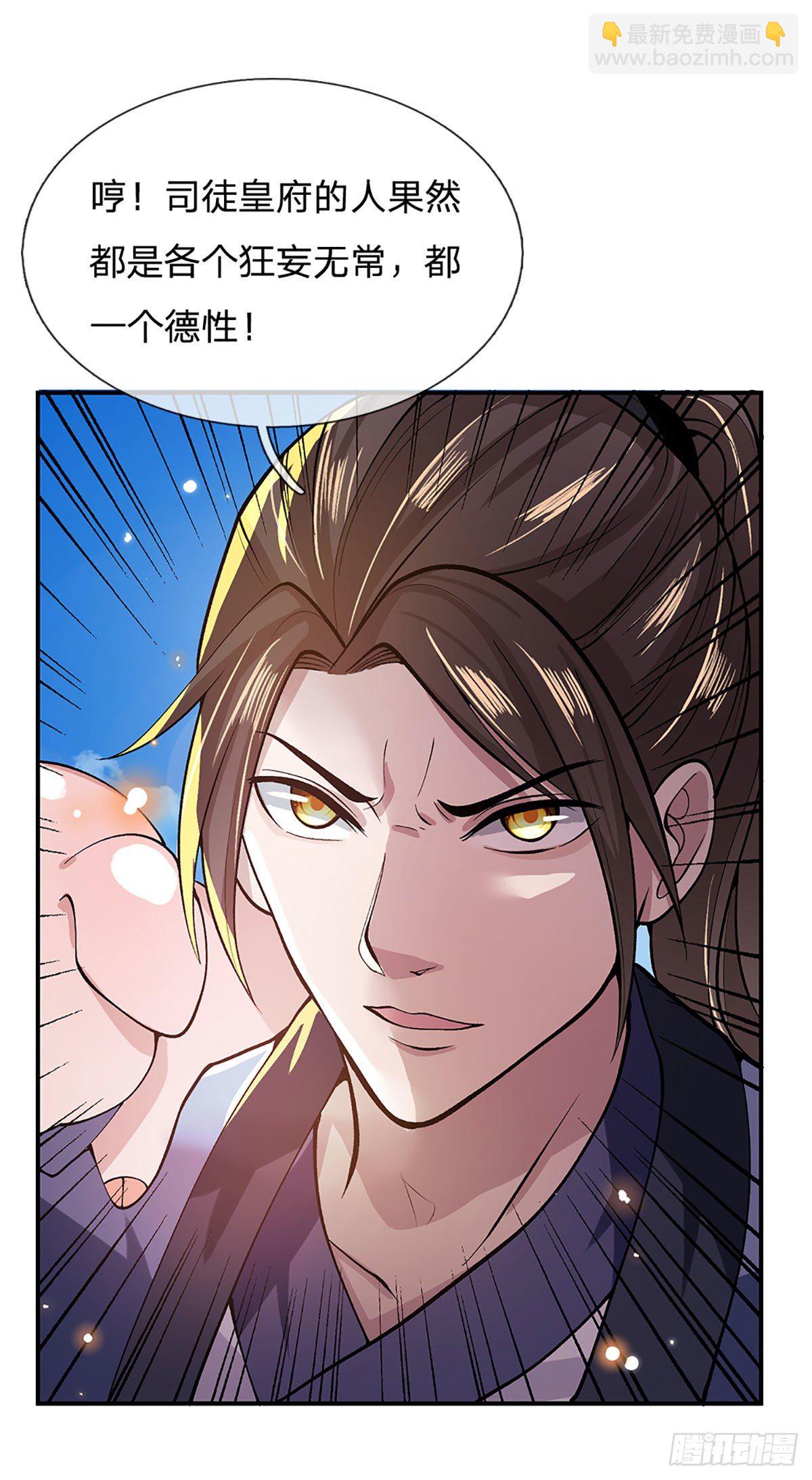第16话 这人是不是被打傻了2