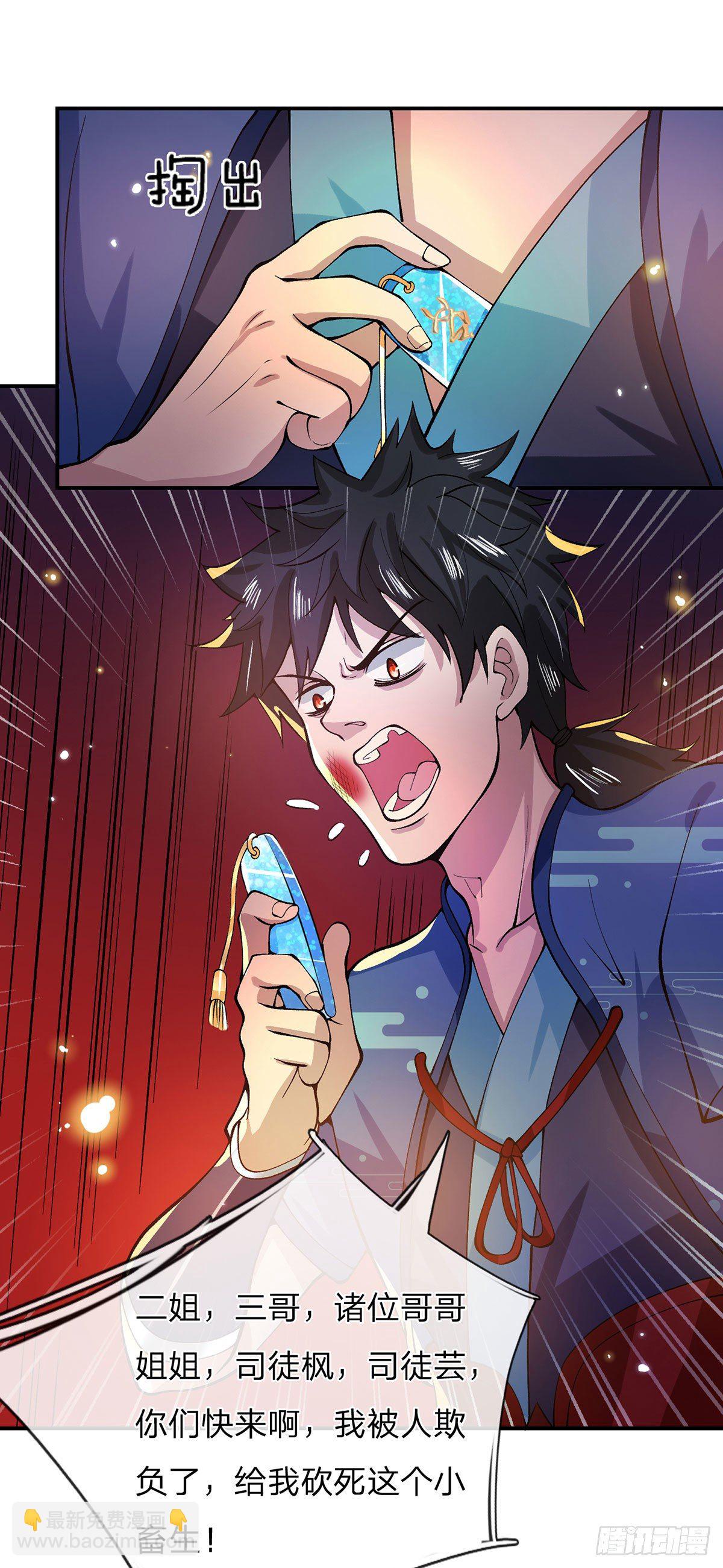 第16话 这人是不是被打傻了25