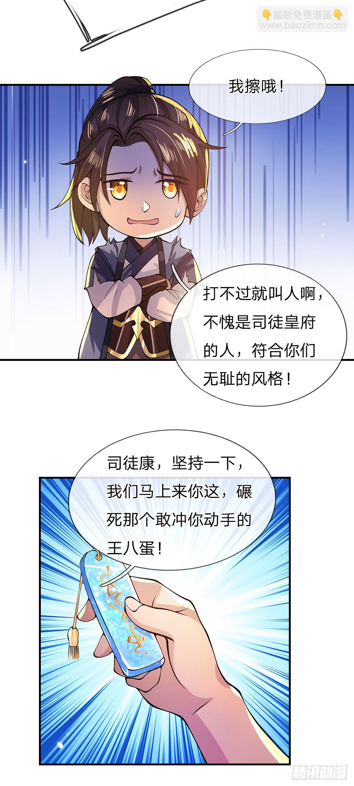 第16话 这人是不是被打傻了26