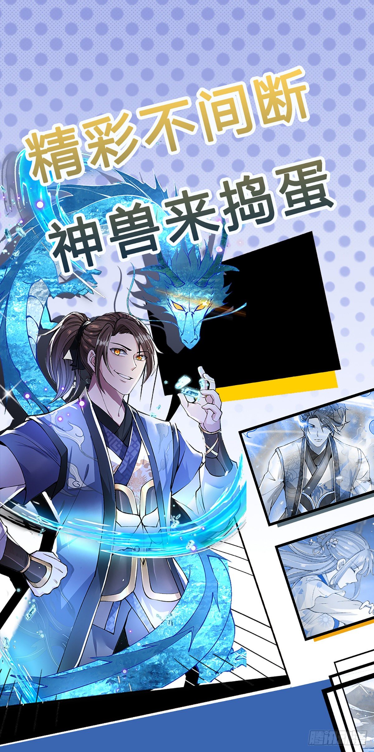 第16话 这人是不是被打傻了28