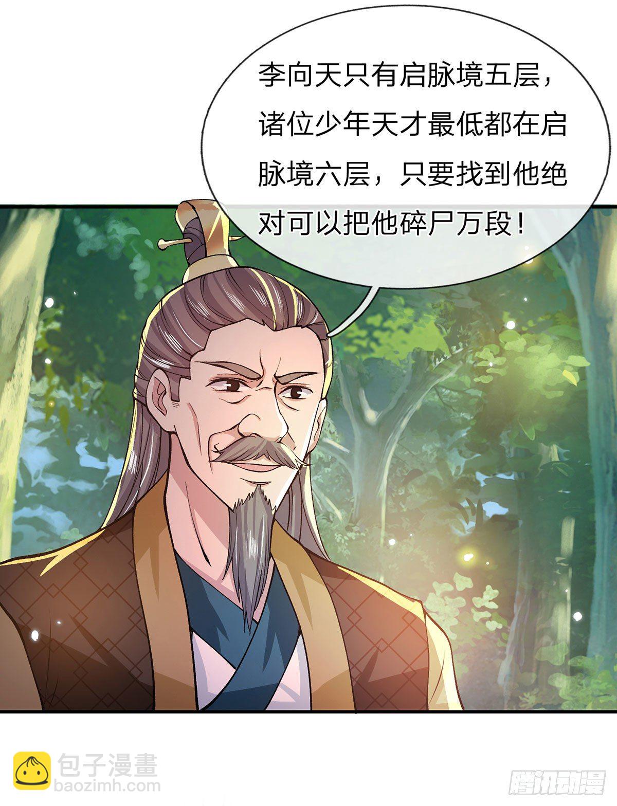 第17话 可怜本宝宝了23