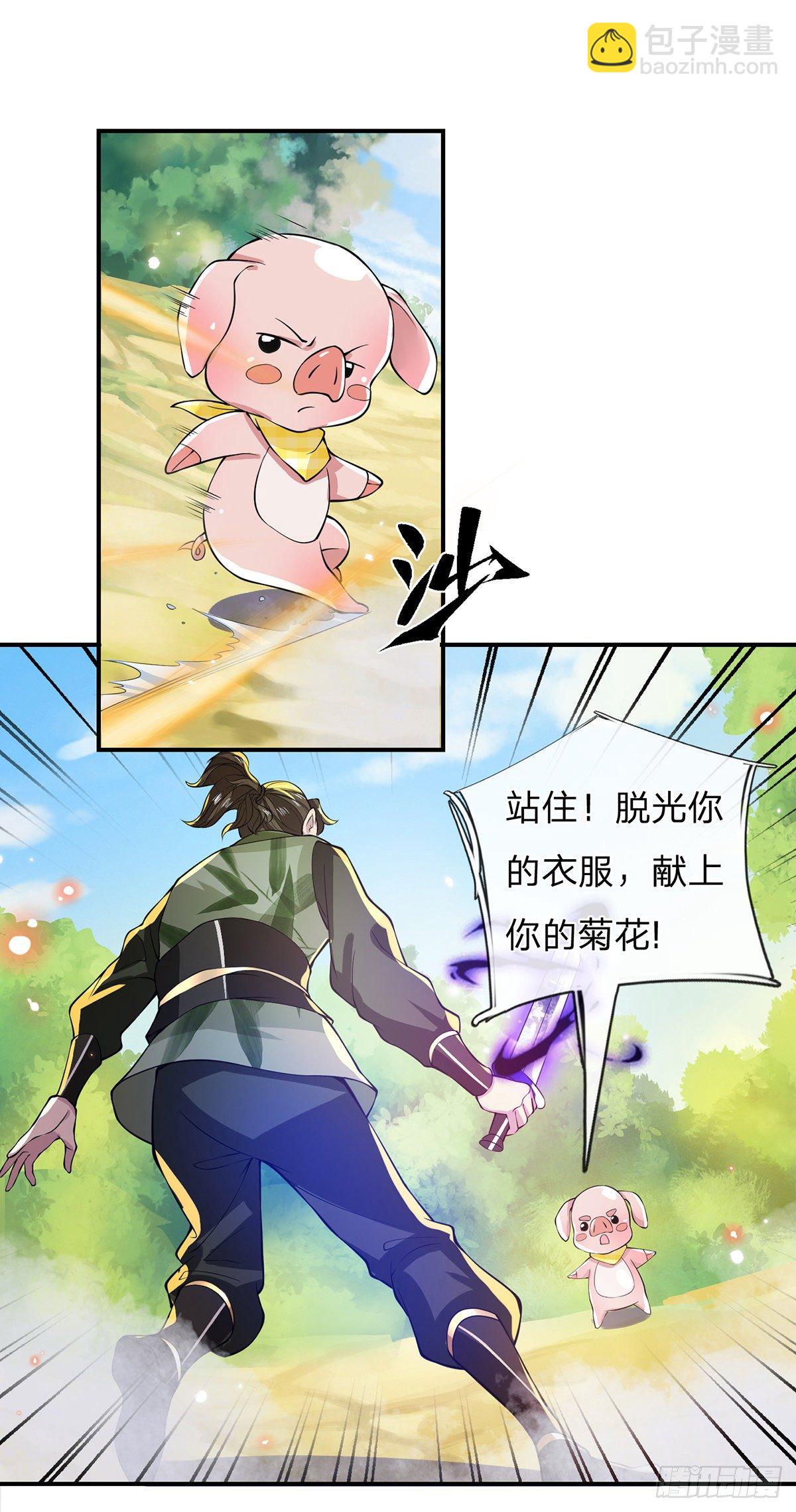 第18话 天魔菊花爪12