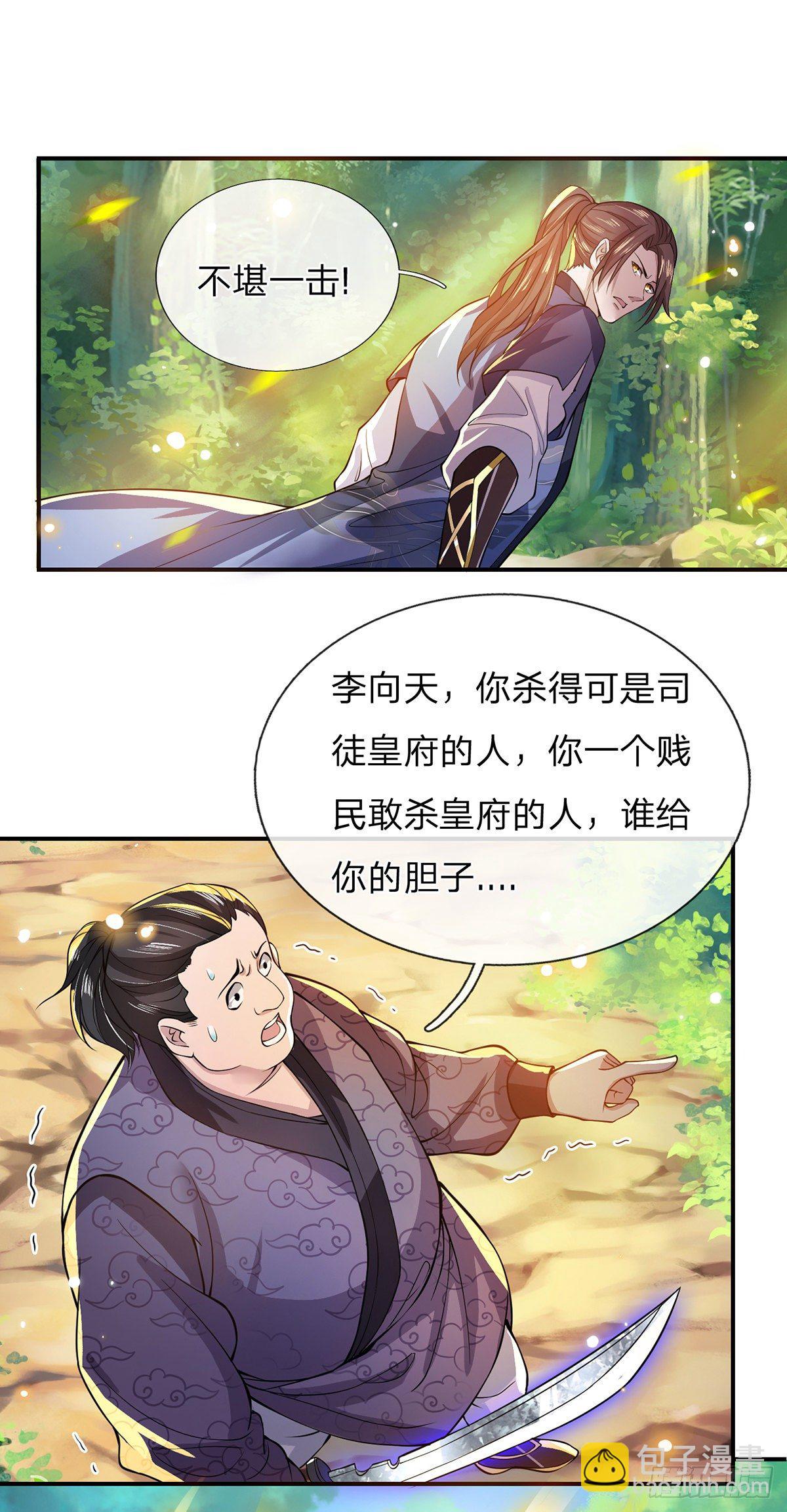 第18话 天魔菊花爪20
