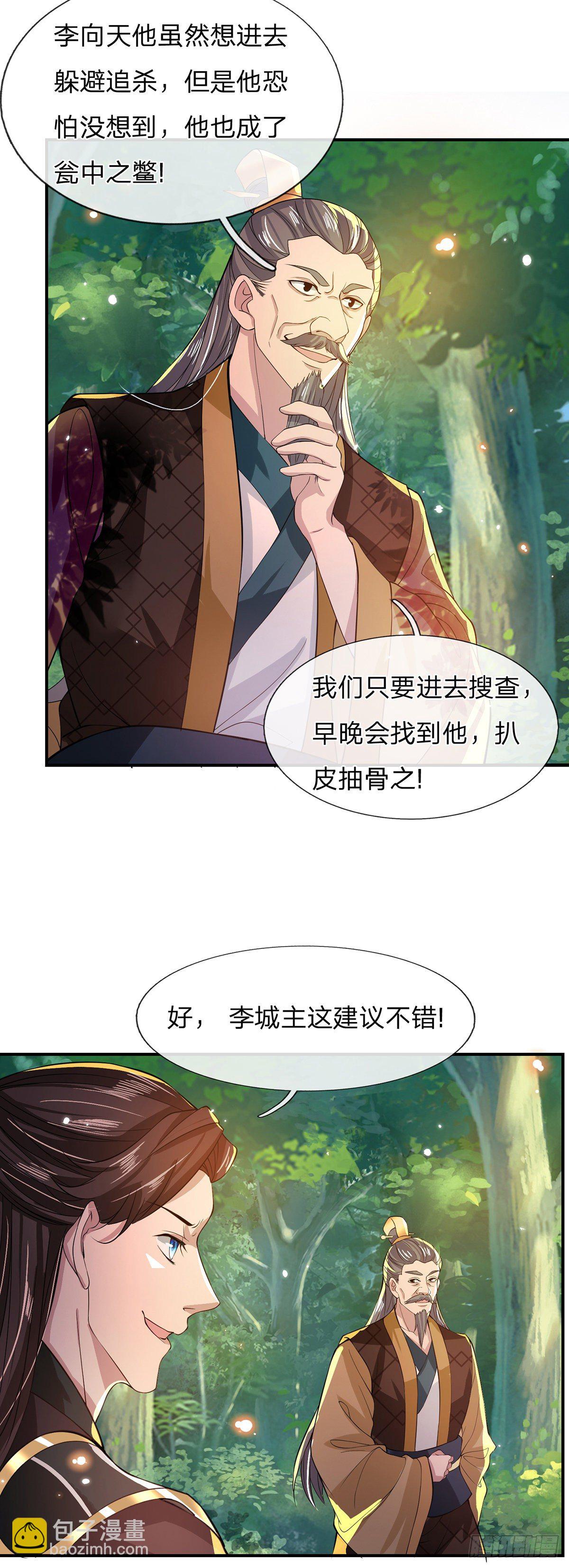 第19话 魑魅琉璃果13