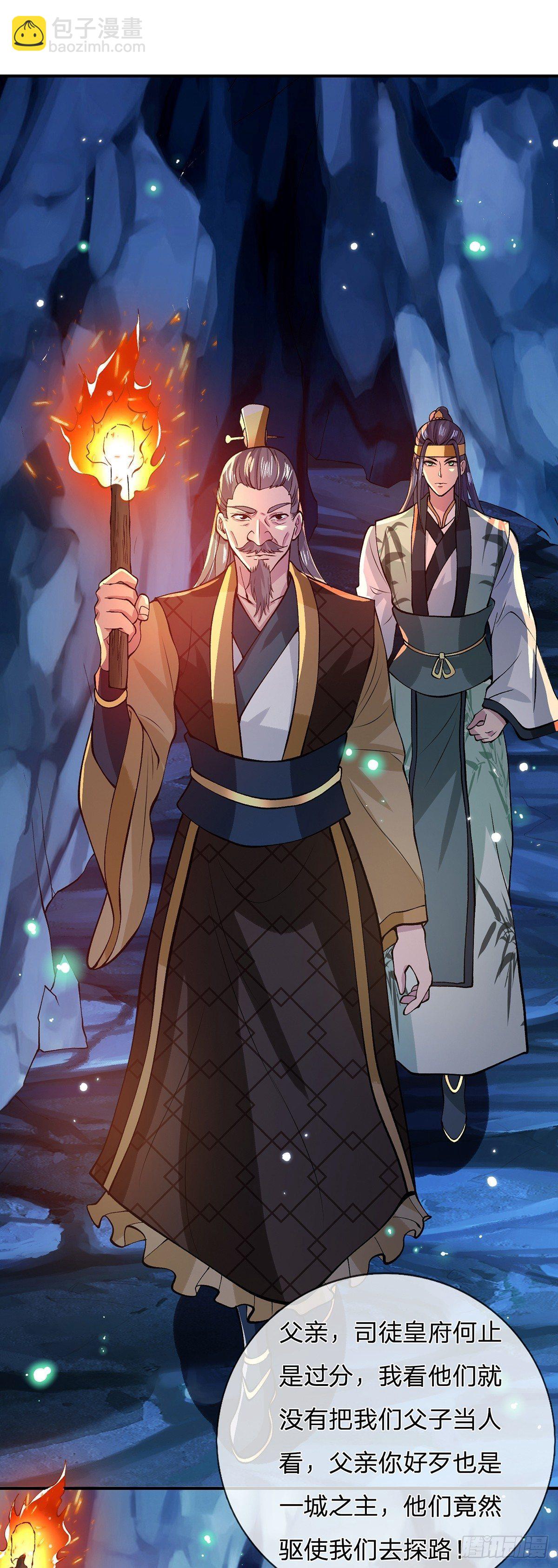 第19话 魑魅琉璃果17