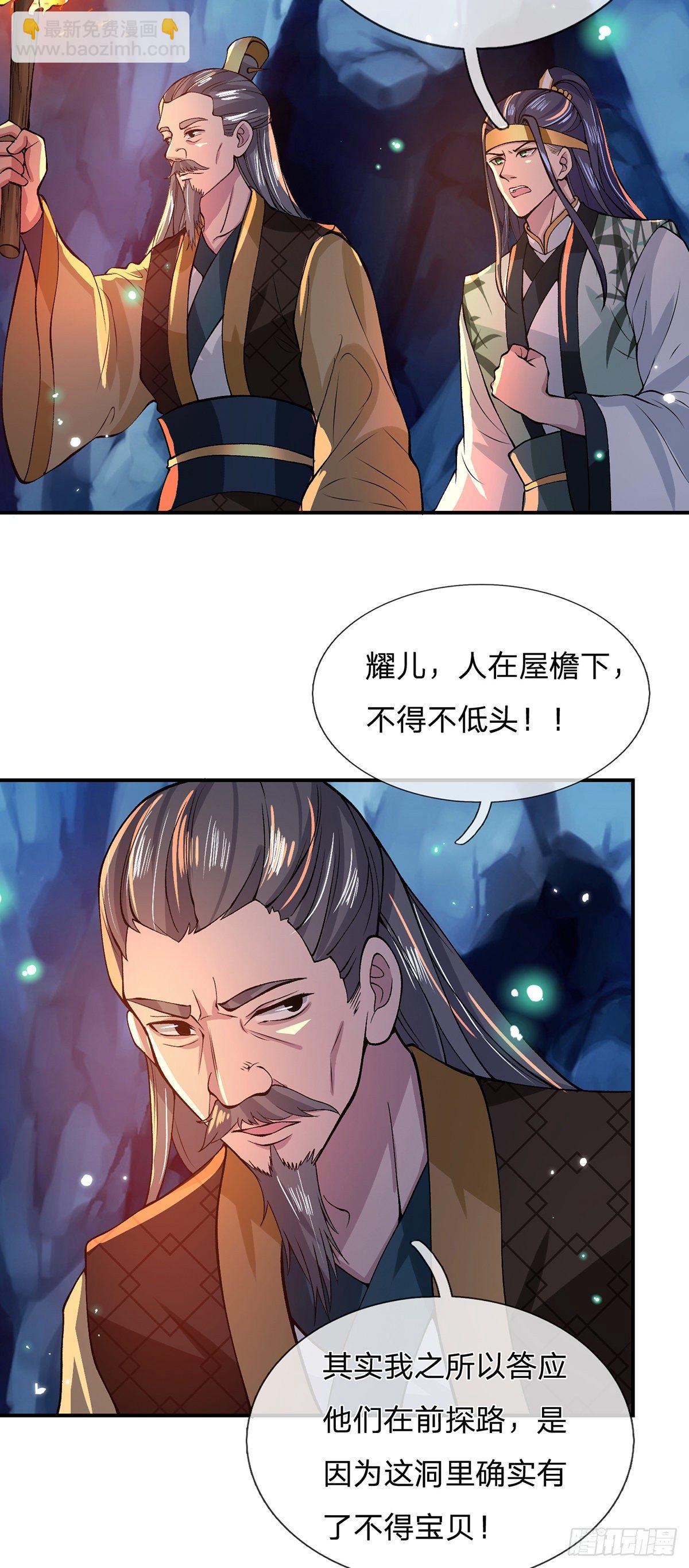 第19话 魑魅琉璃果18