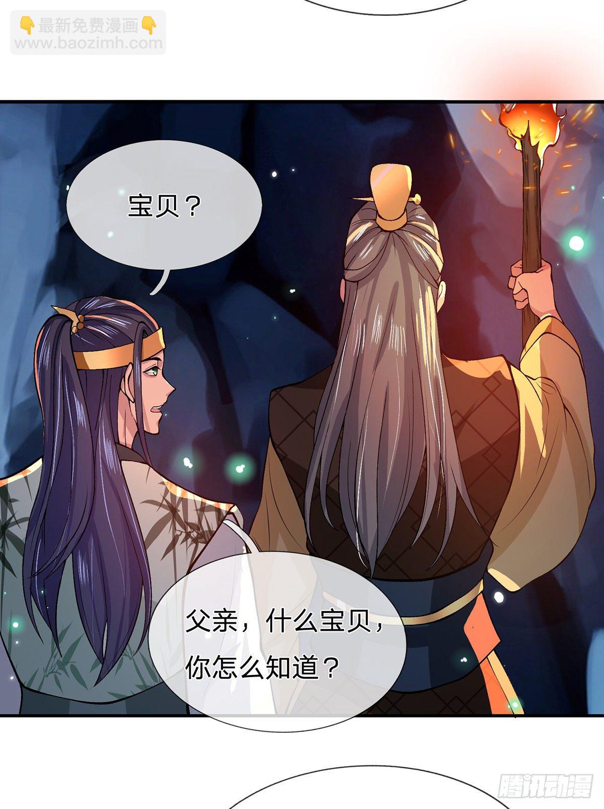 第19话 魑魅琉璃果19