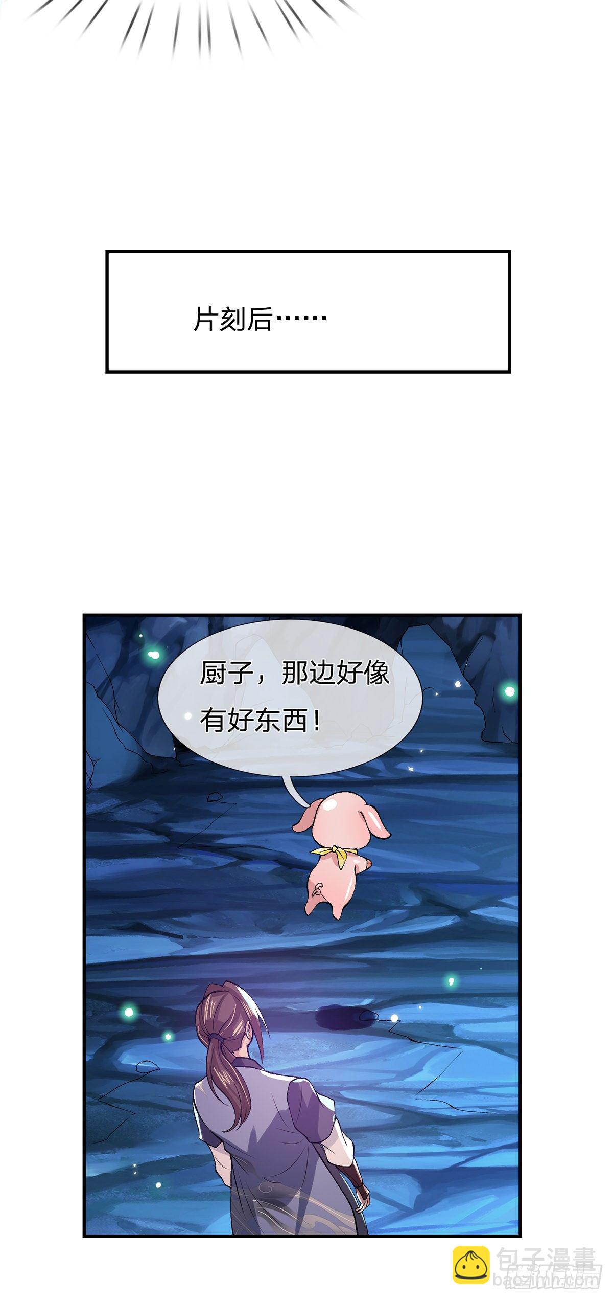 第20话 还愣着干什么吃啊？4