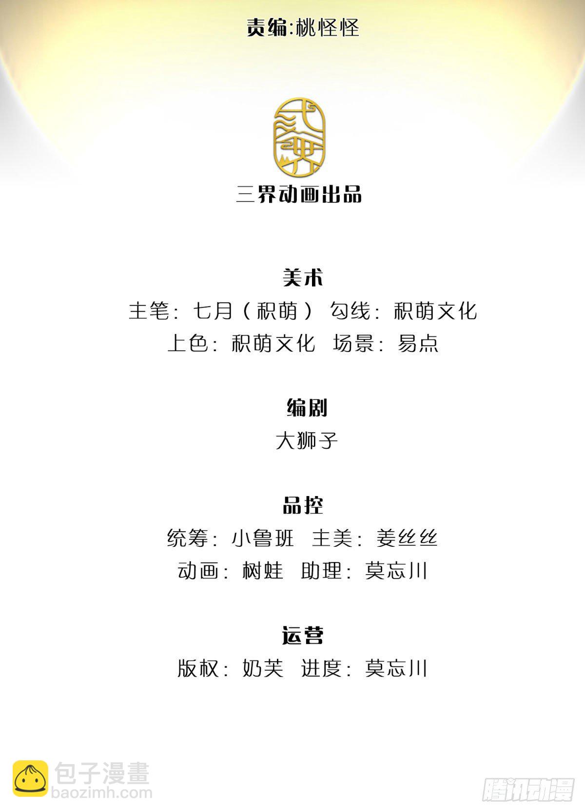第21话 初试身手1