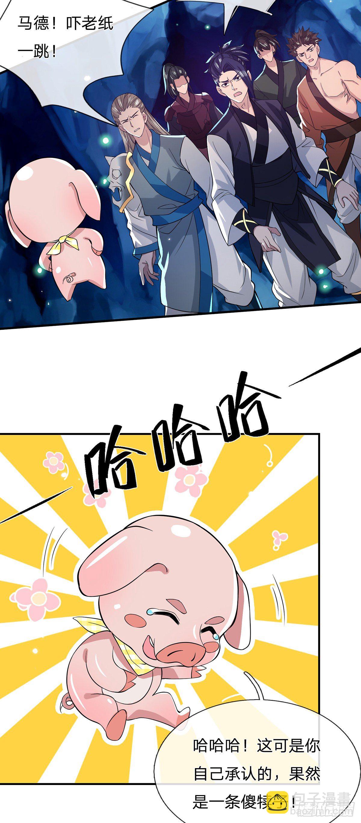 第21话 初试身手19
