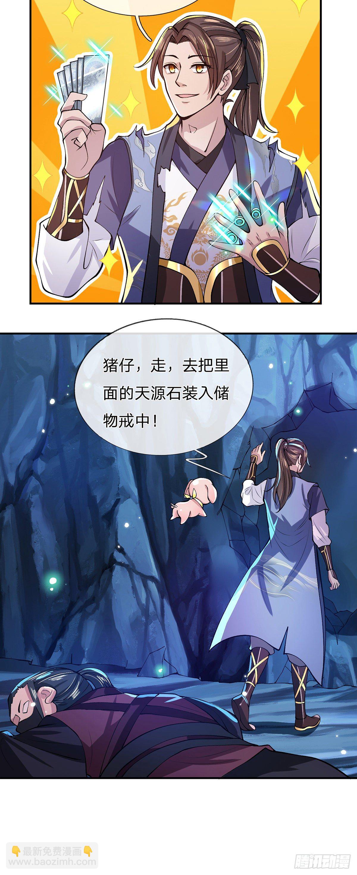 第21话 初试身手27