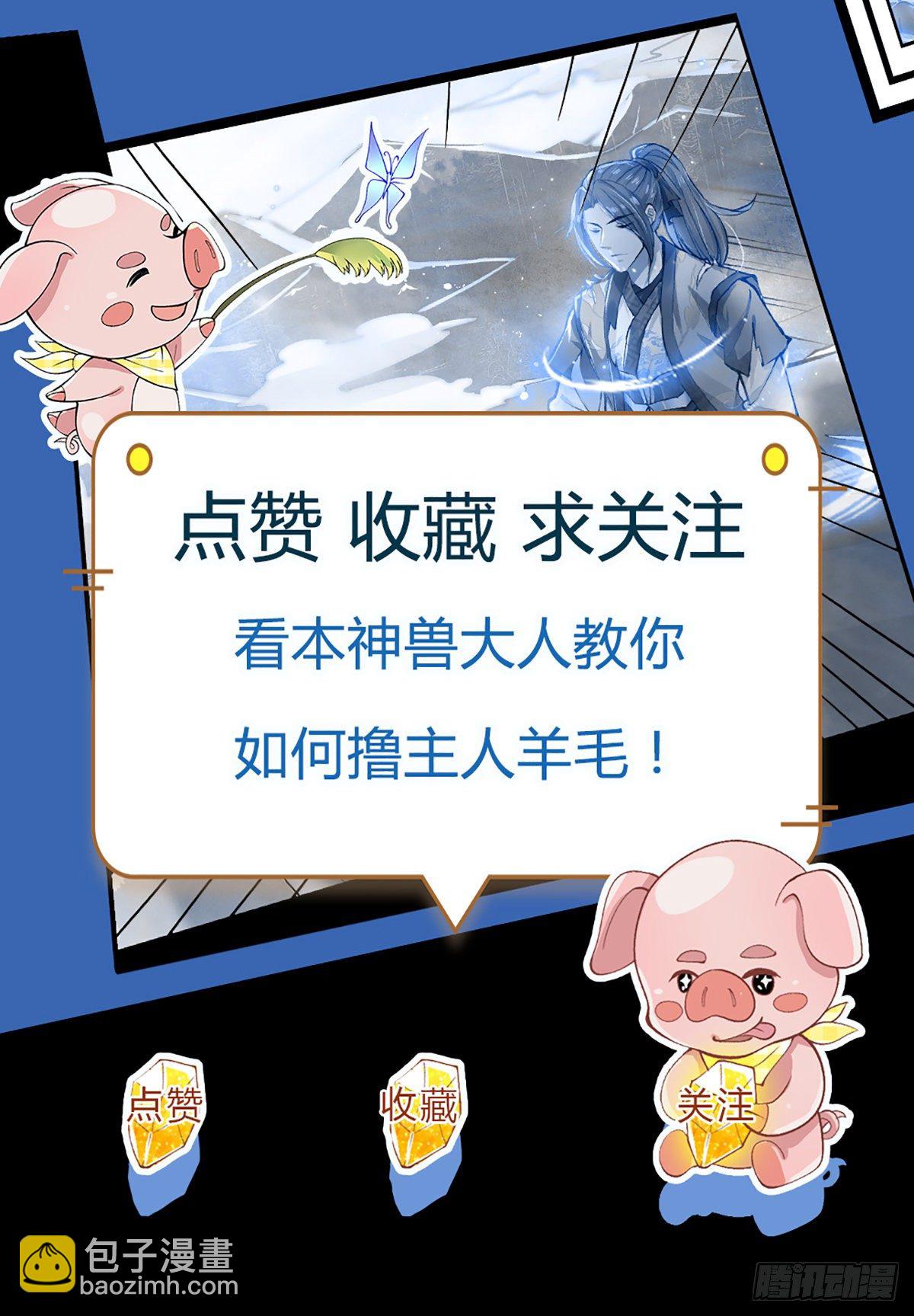 第21话 初试身手29