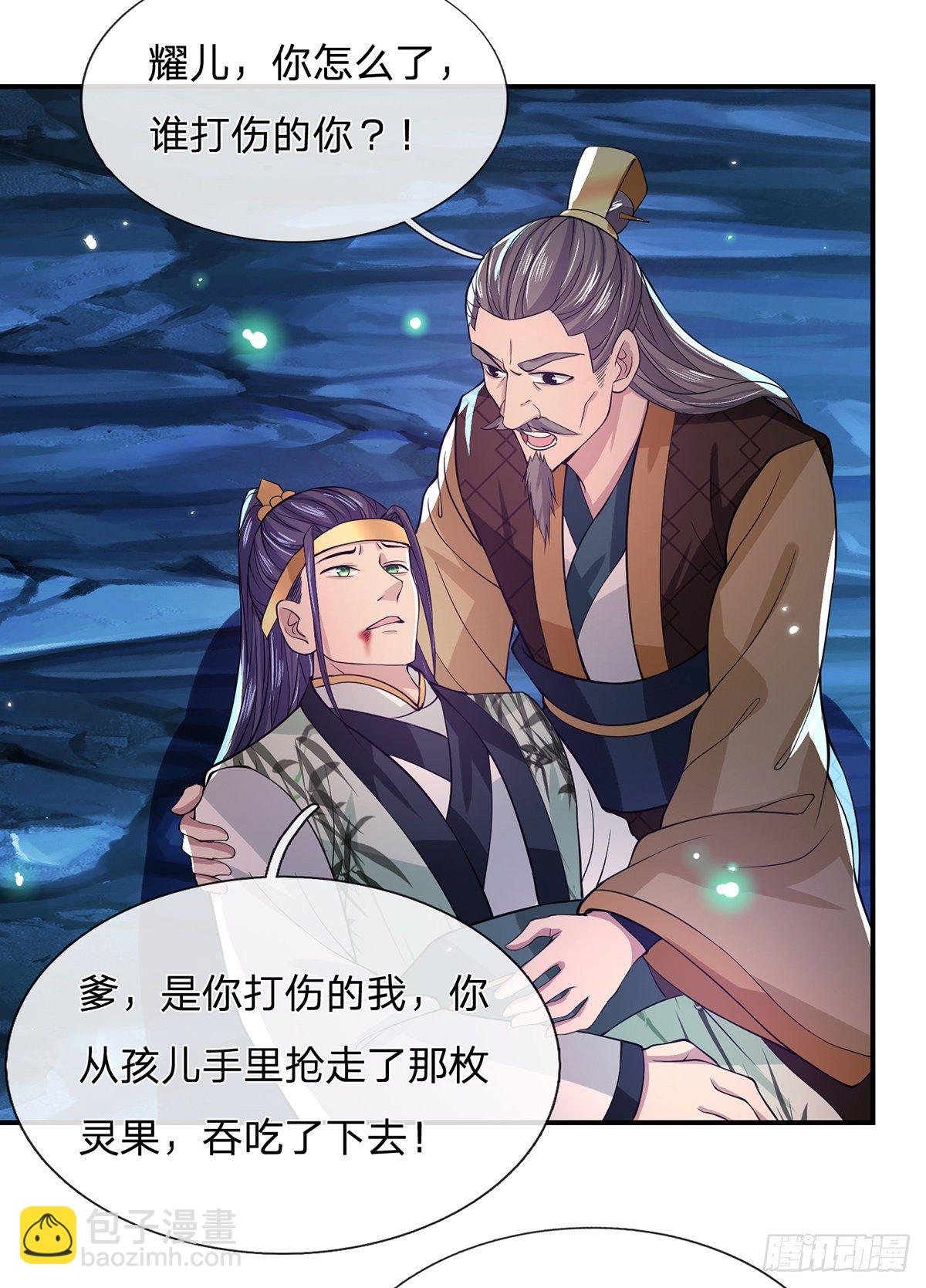 第21话 初试身手4