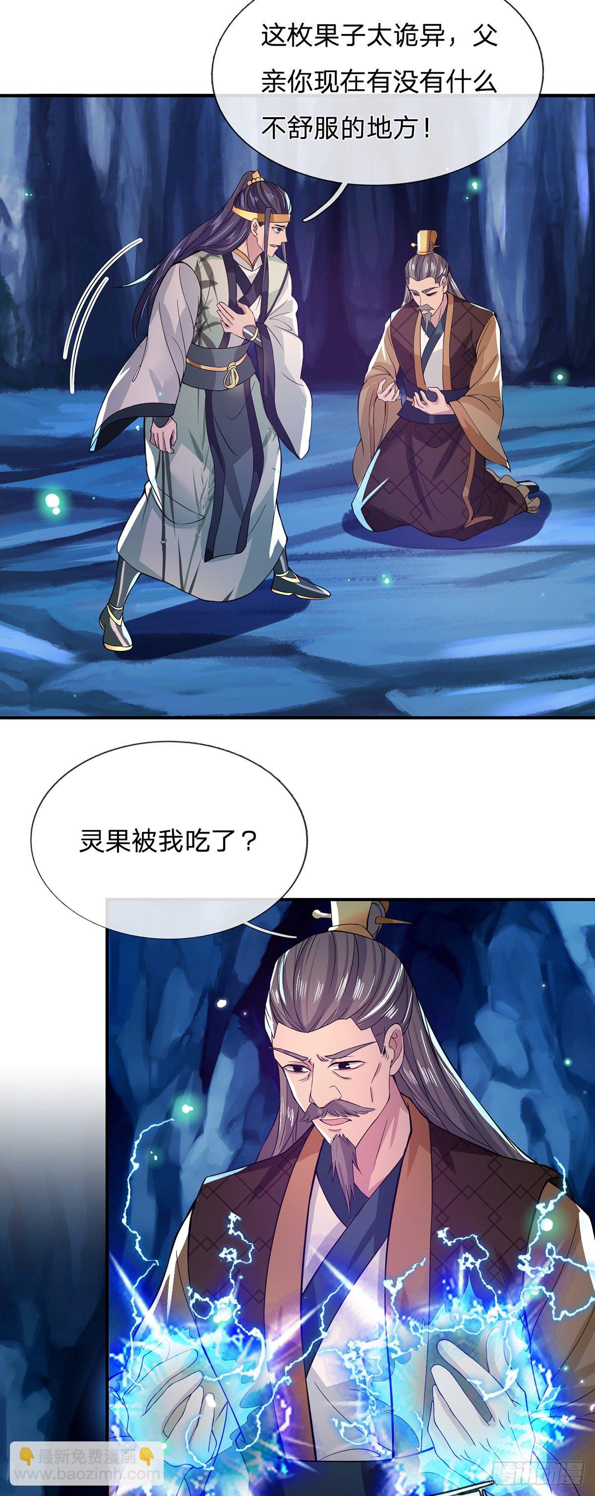 第21话 初试身手5