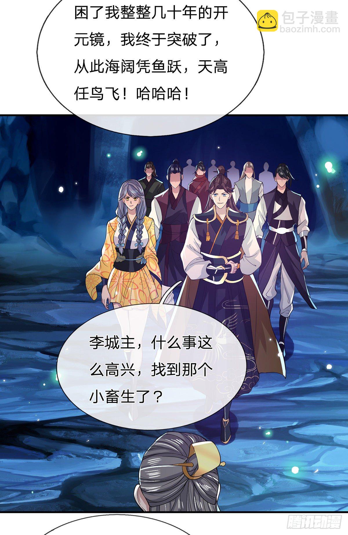 第21话 初试身手7