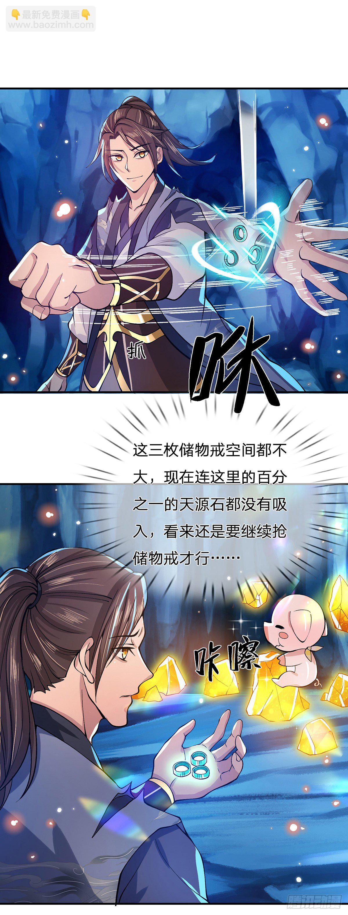 第22话 养头吞金兽我太难了11