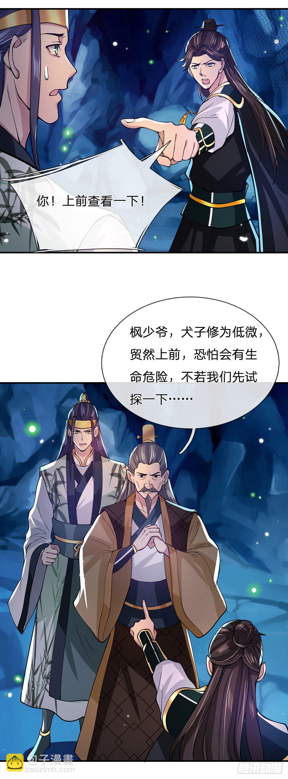 第22话 养头吞金兽我太难了19
