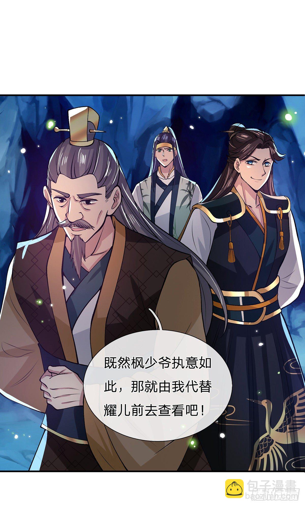 第22话 养头吞金兽我太难了22