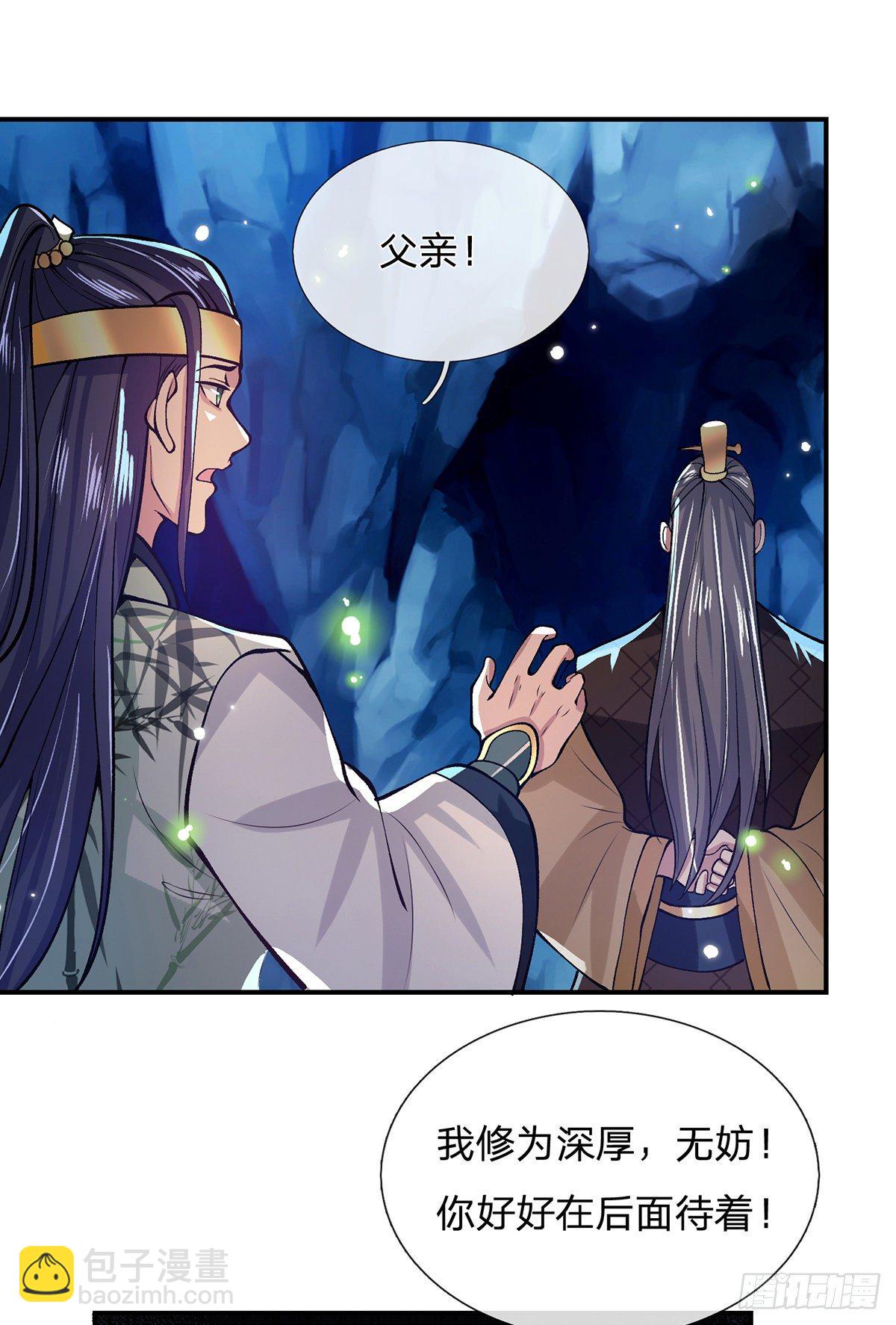 第22话 养头吞金兽我太难了23