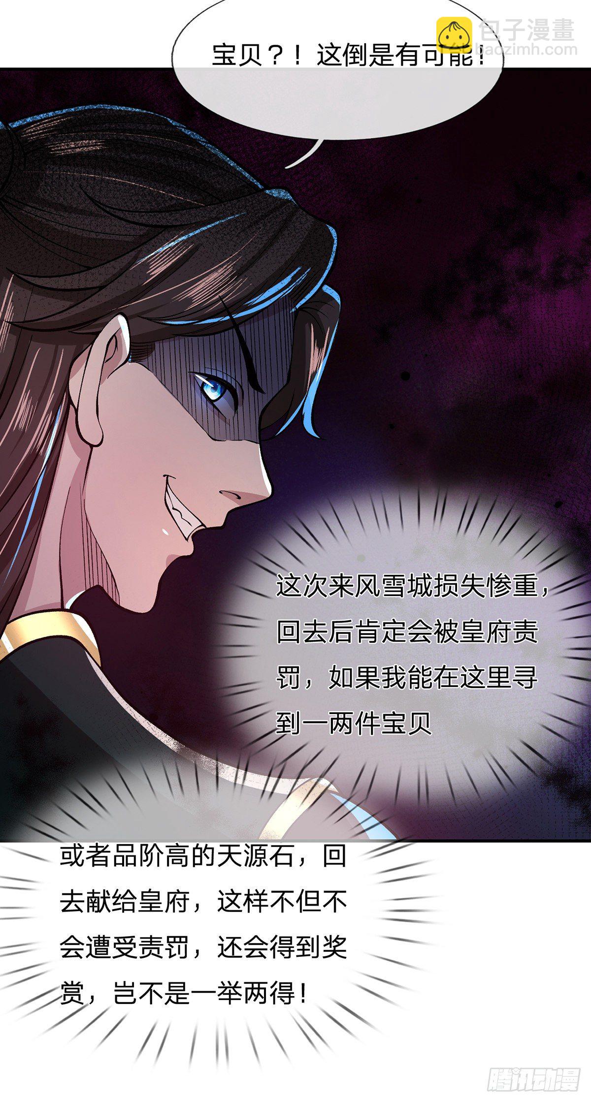 第22话 养头吞金兽我太难了7