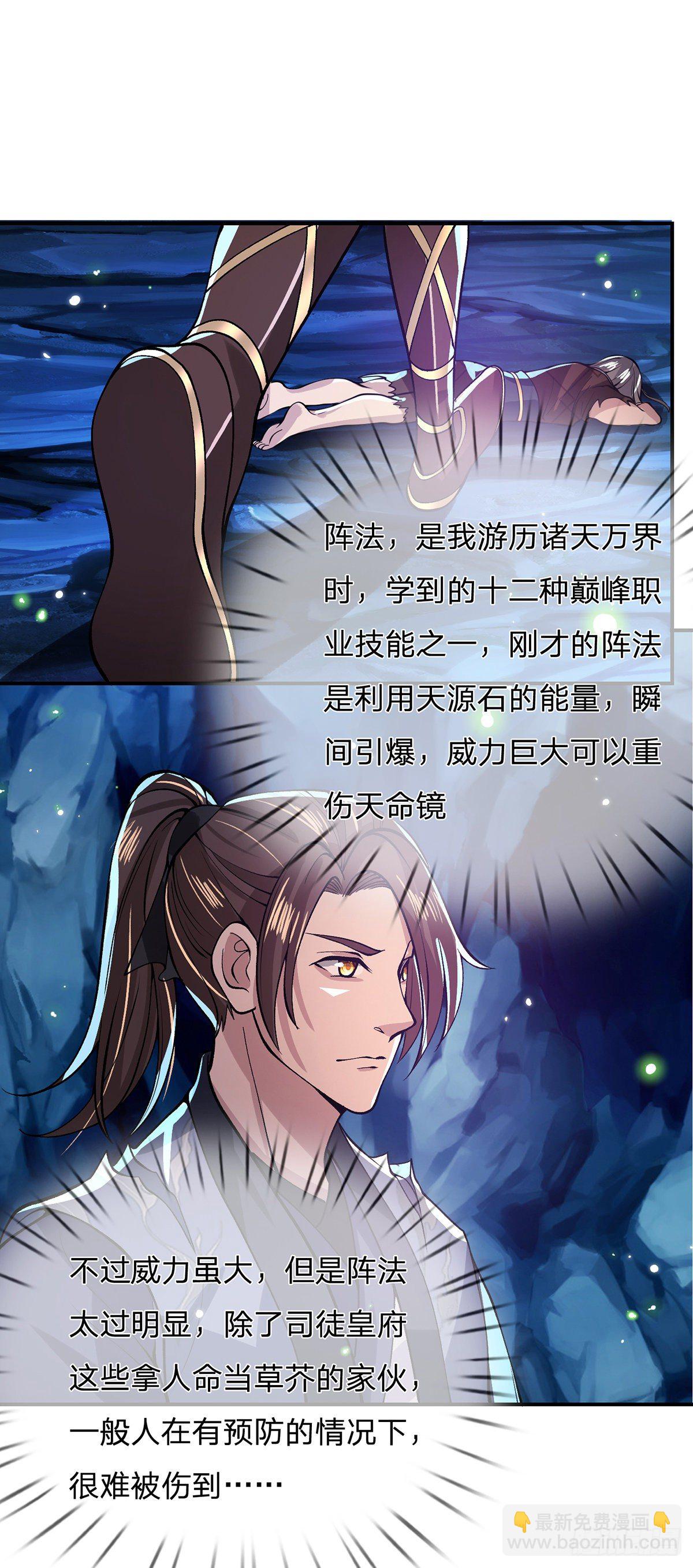 第23话 你无耻的样子像我16
