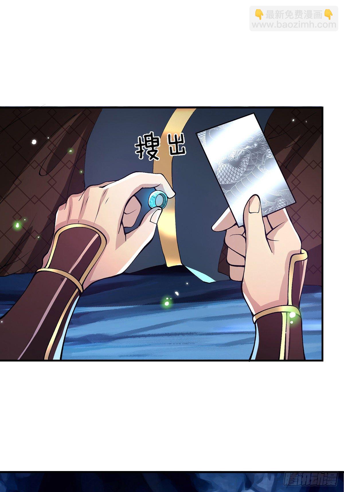 第23话 你无耻的样子像我18