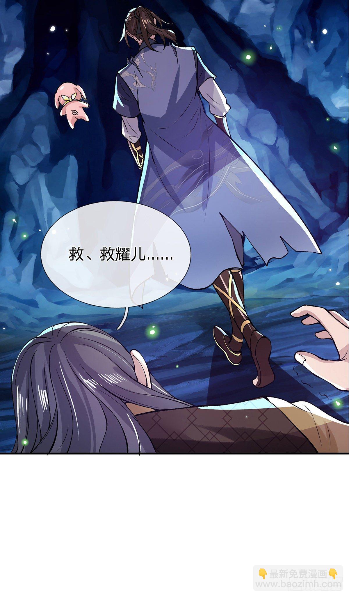 第23话 你无耻的样子像我19