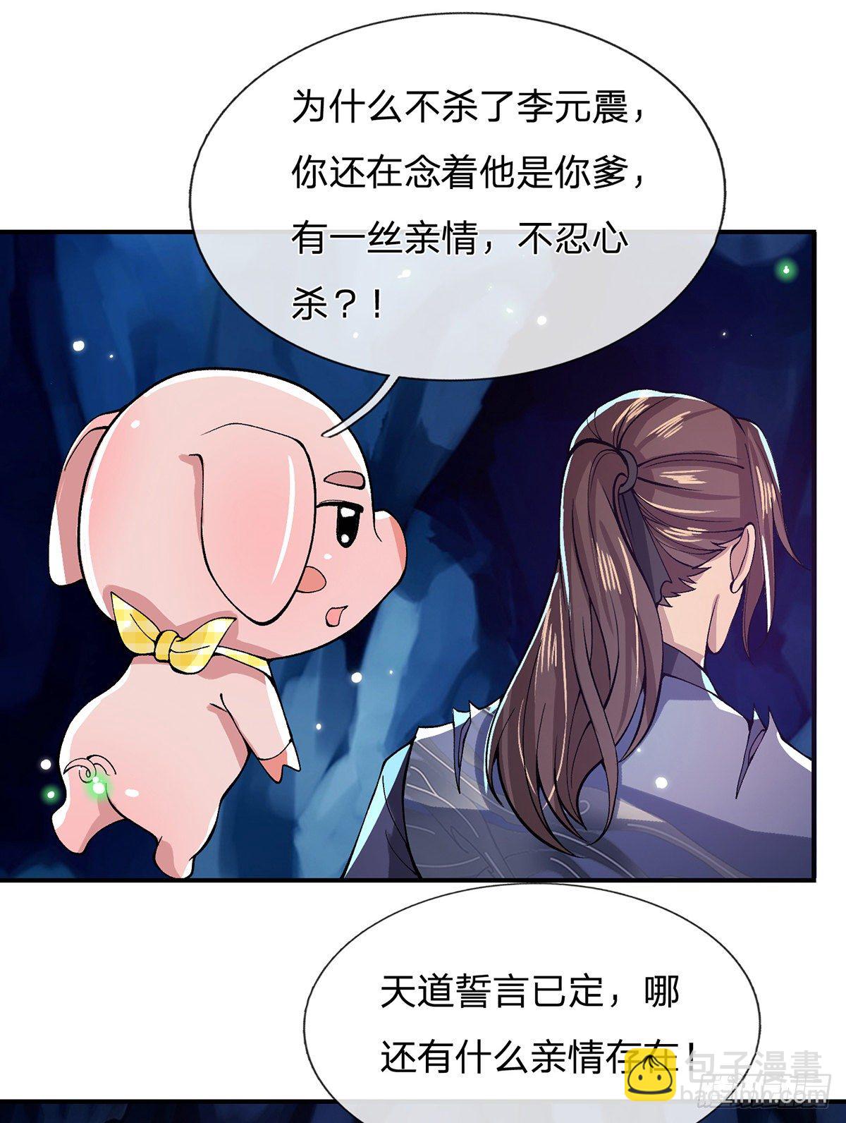 第23话 你无耻的样子像我20