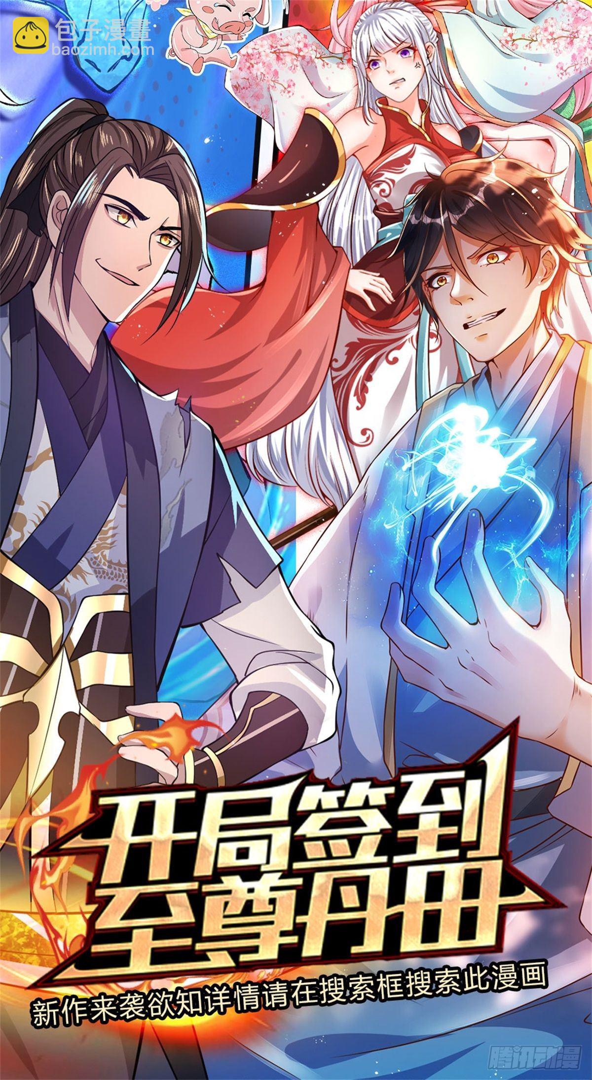 第23话 你无耻的样子像我31