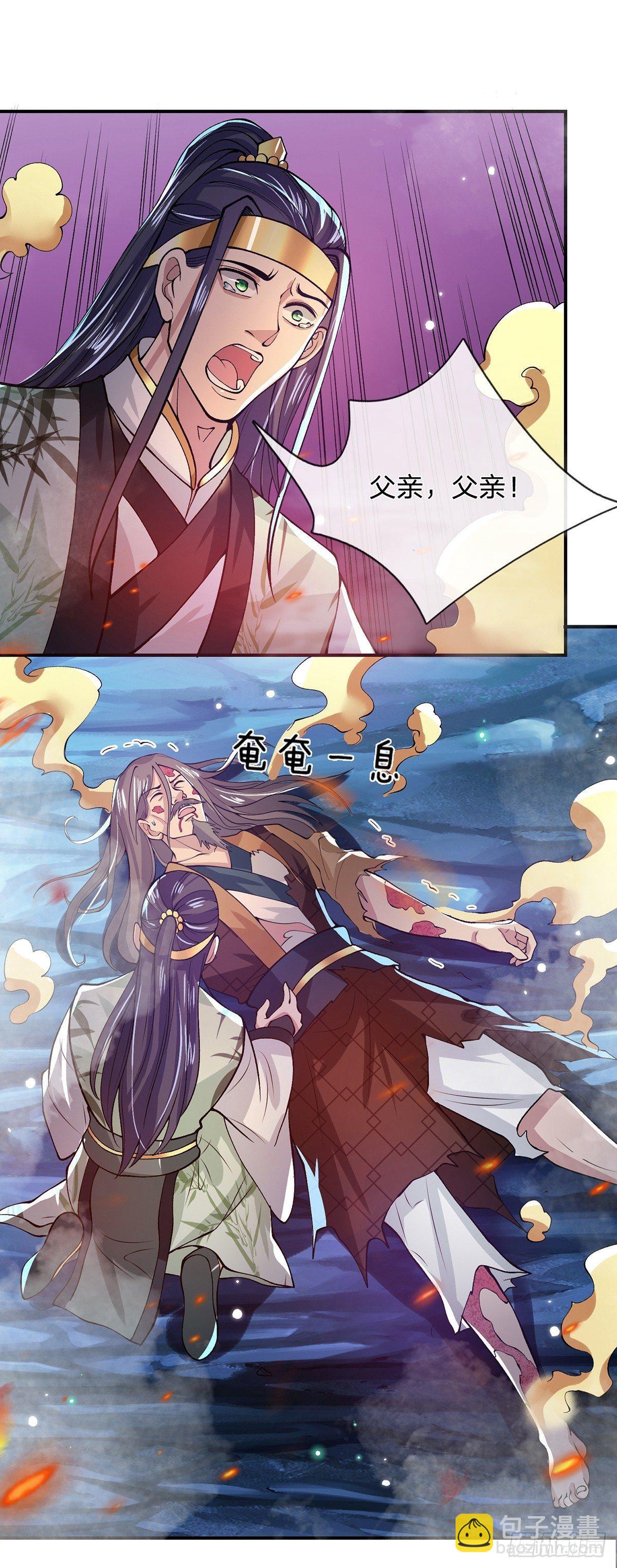 第23话 你无耻的样子像我4