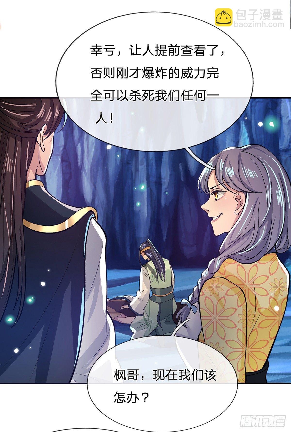 第23话 你无耻的样子像我5