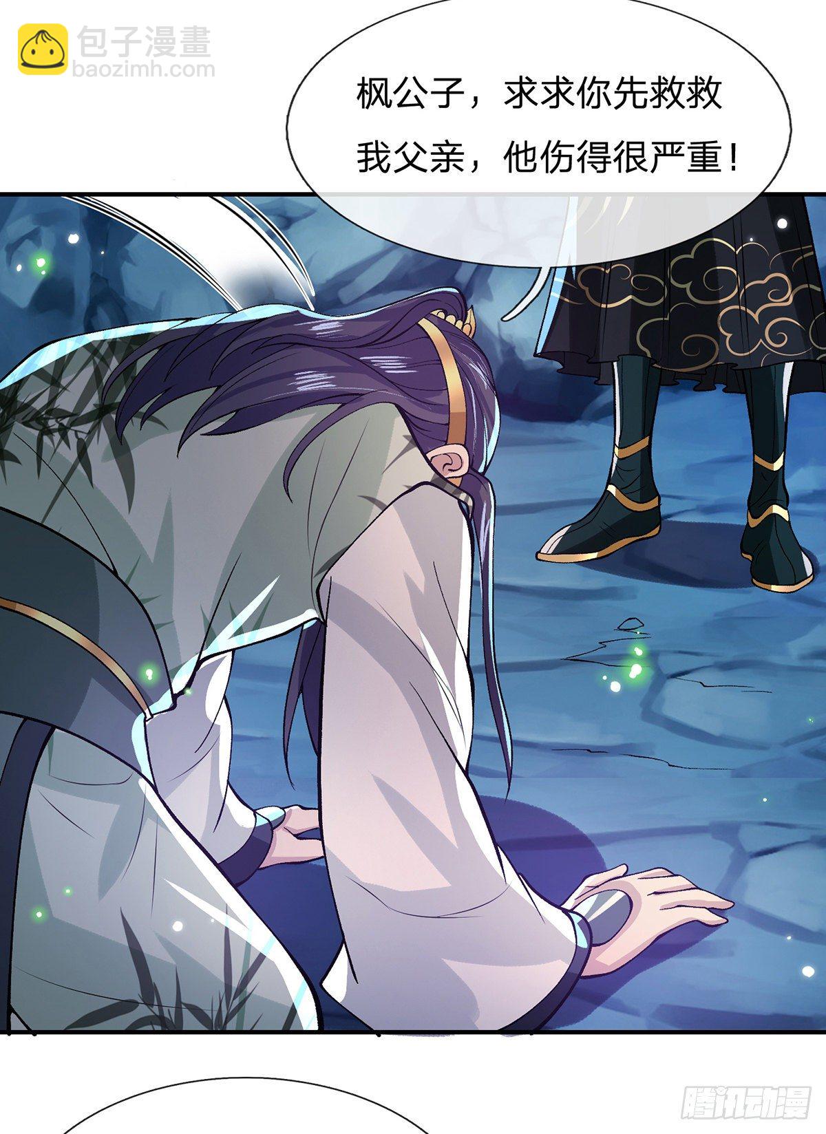 第23话 你无耻的样子像我8