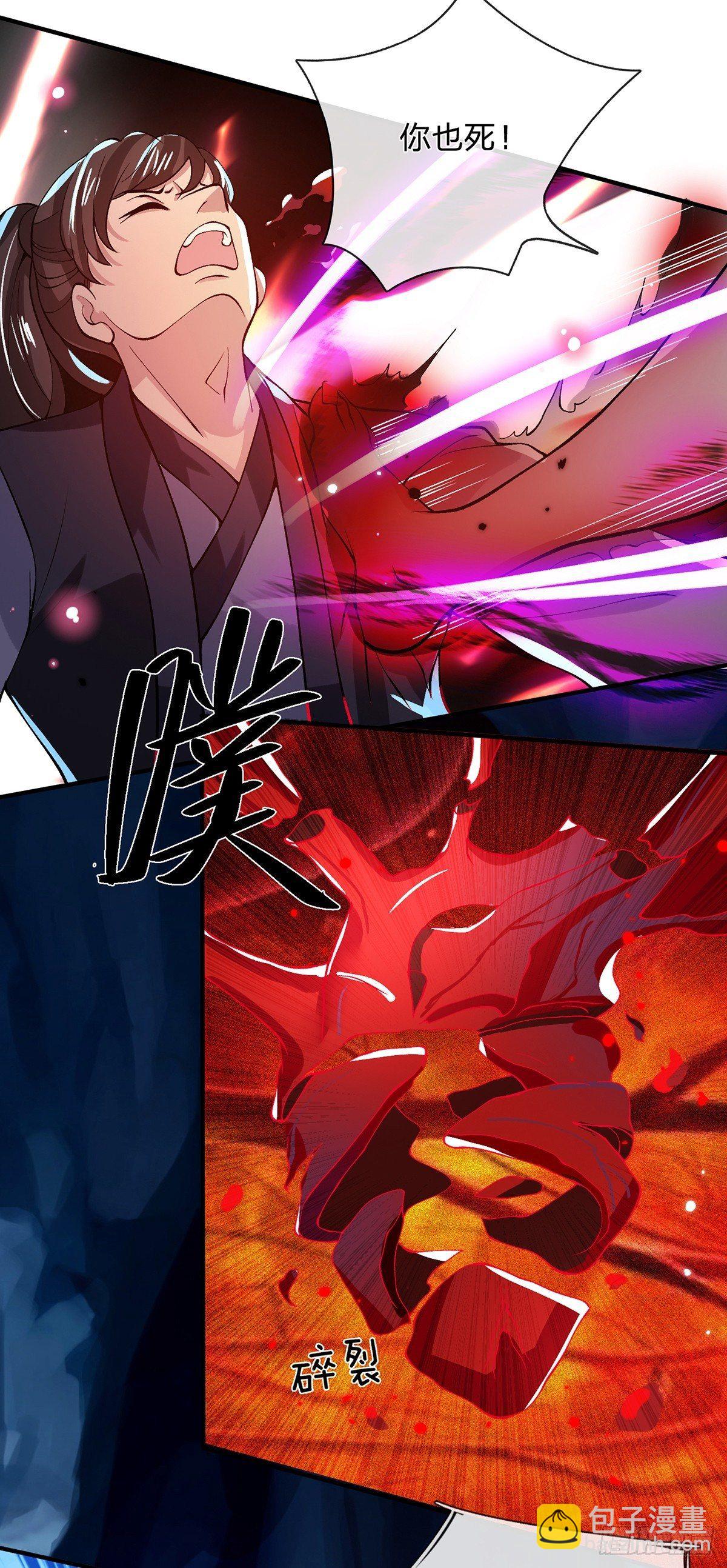 第24话 魔化的李元震12