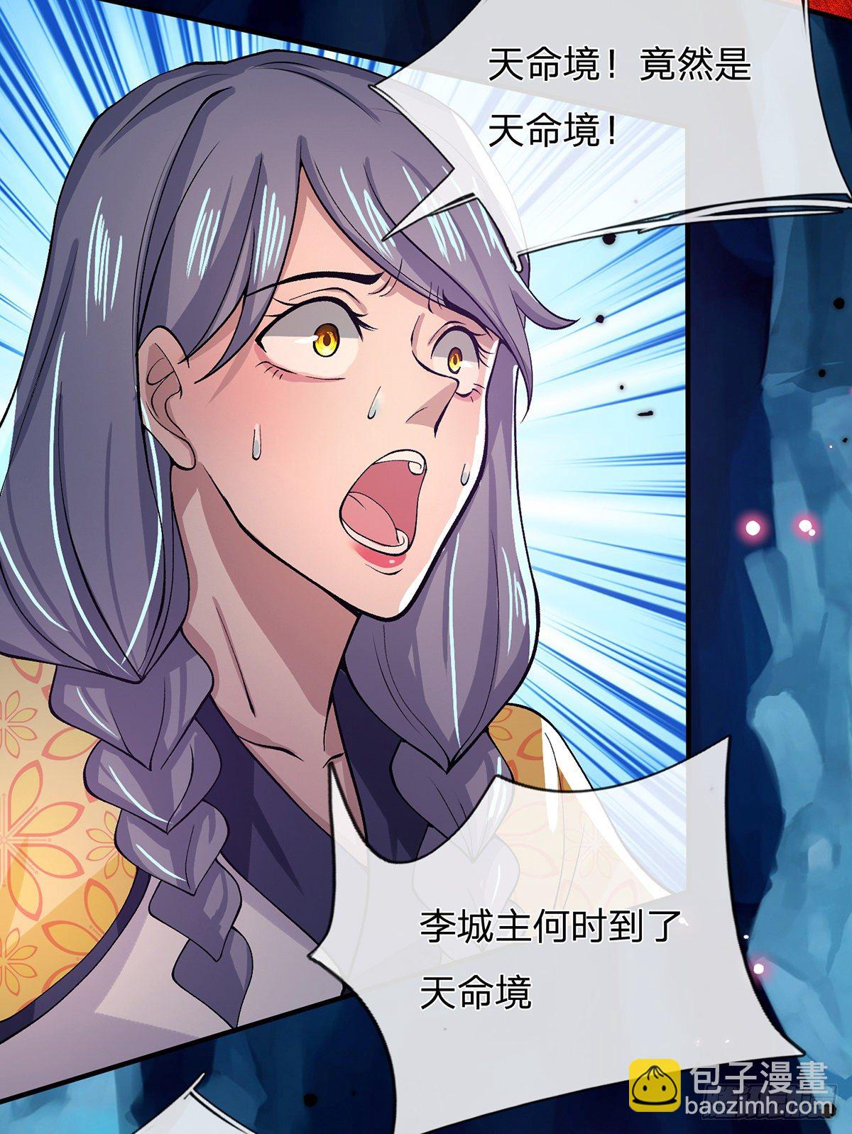 第24话 魔化的李元震13