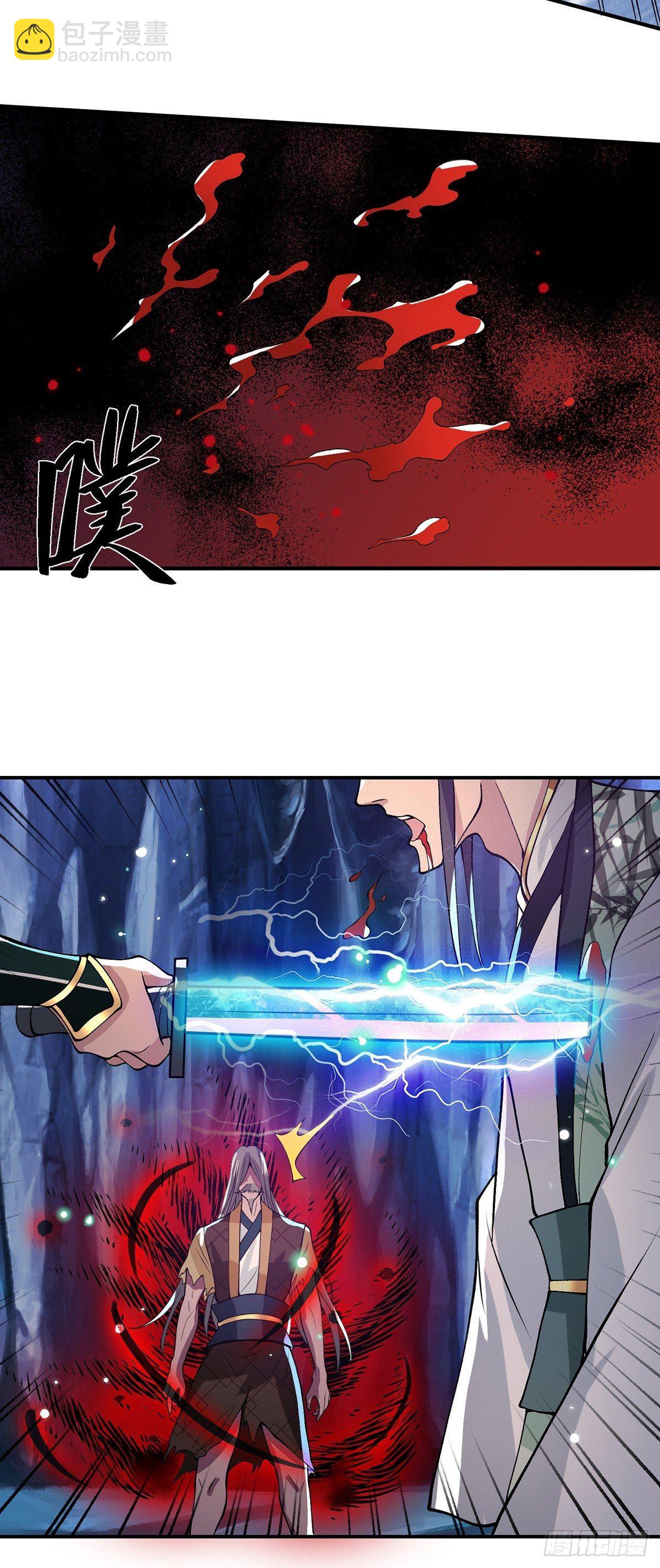 第24话 魔化的李元震3
