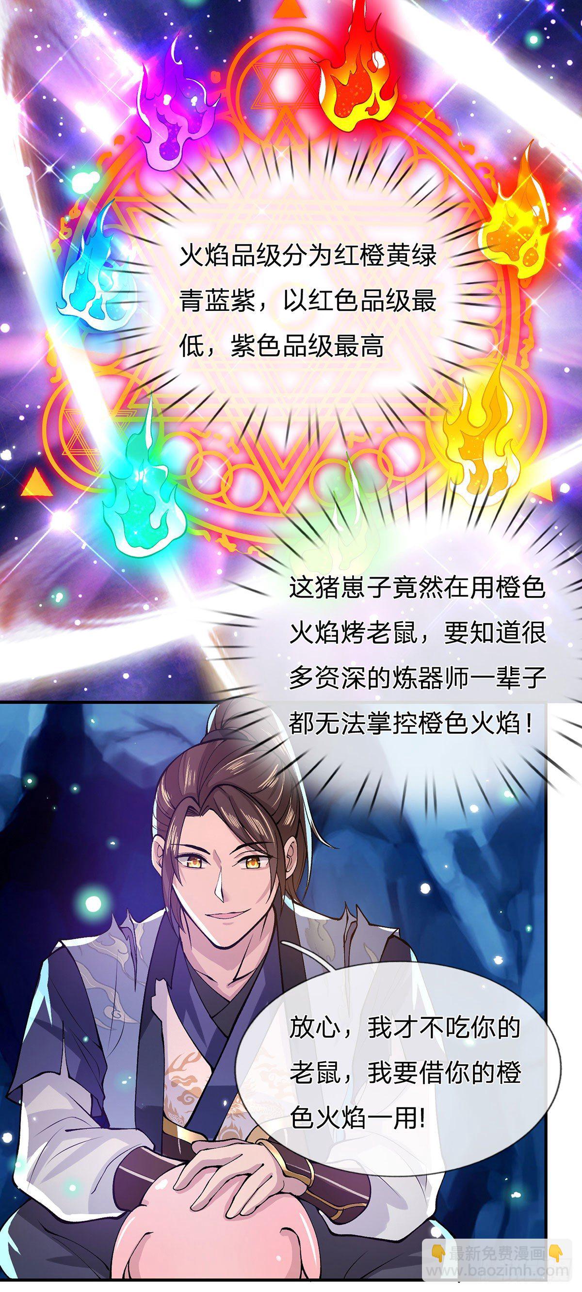 第25话 别抢我的矿鼠13