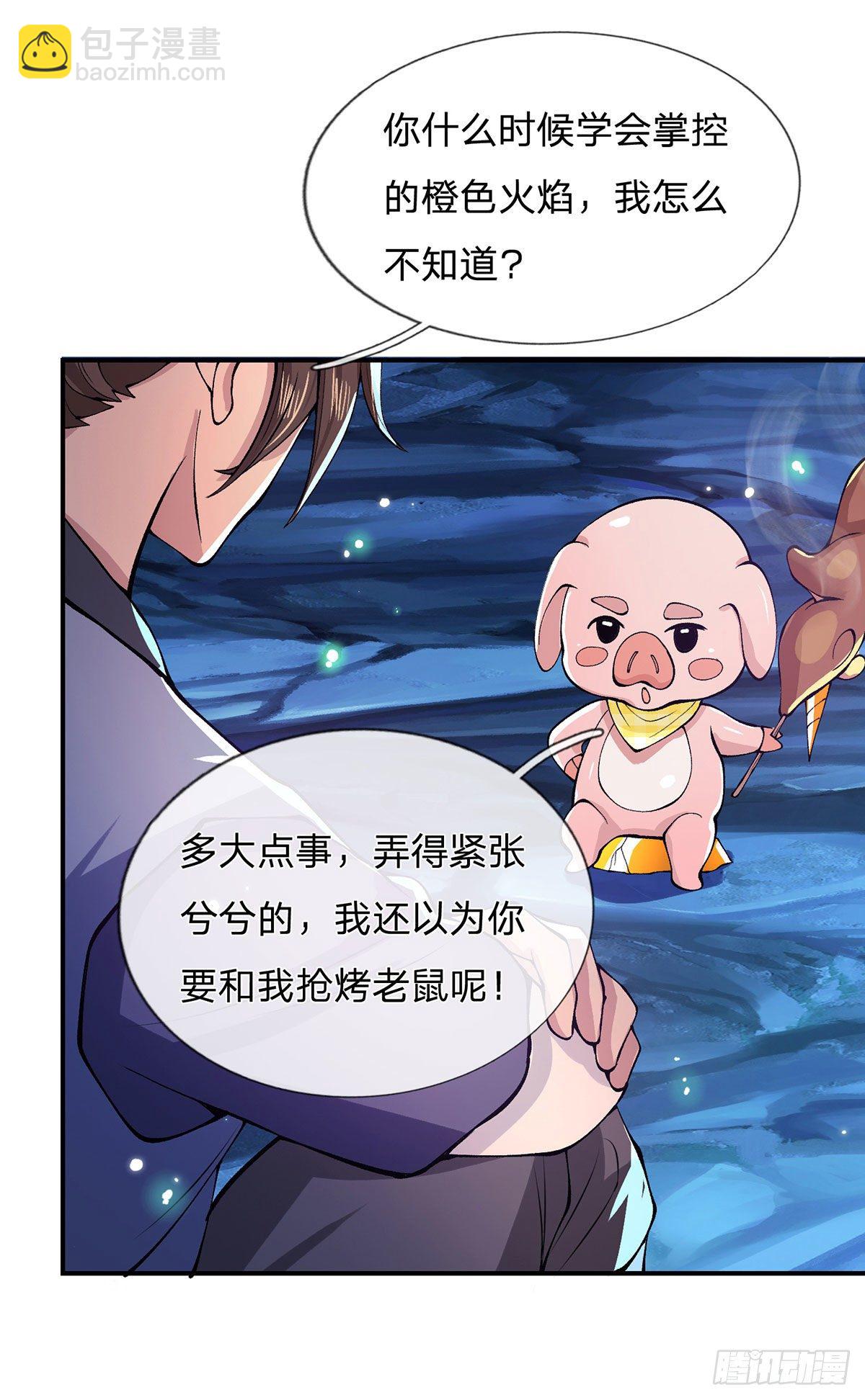 第25话 别抢我的矿鼠14