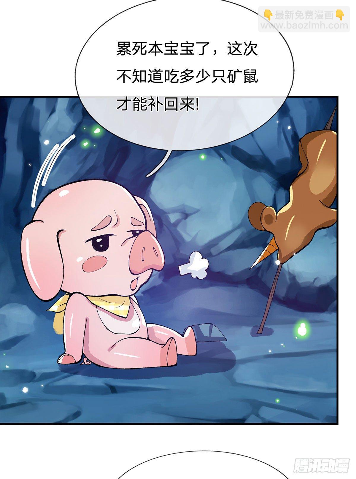 第25话 别抢我的矿鼠24