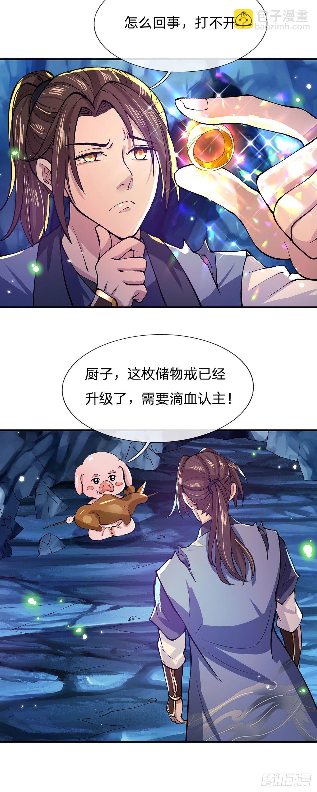第25话 别抢我的矿鼠25