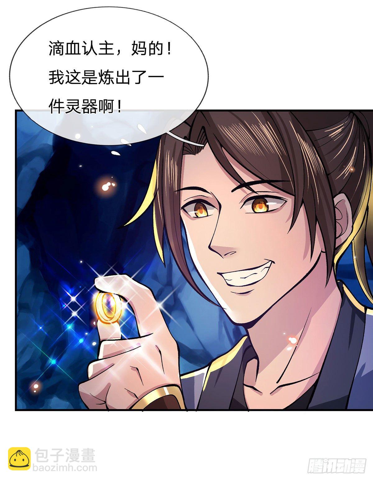 第25话 别抢我的矿鼠26