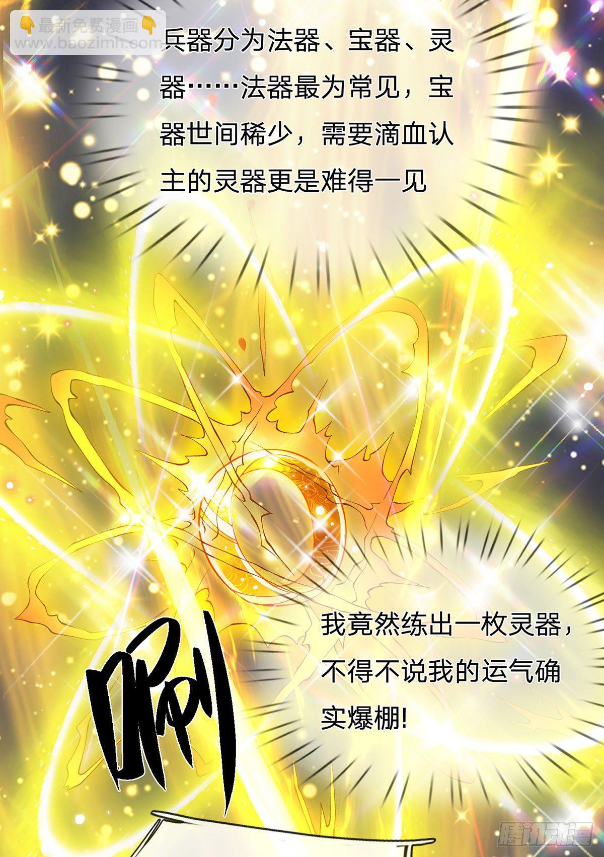 第25话 别抢我的矿鼠28