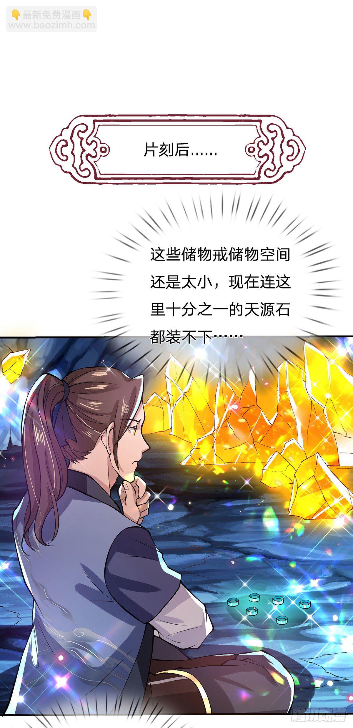第25话 别抢我的矿鼠4