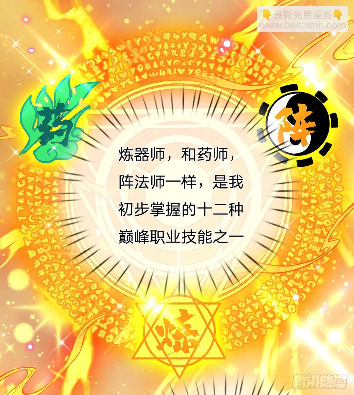 第25话 别抢我的矿鼠6
