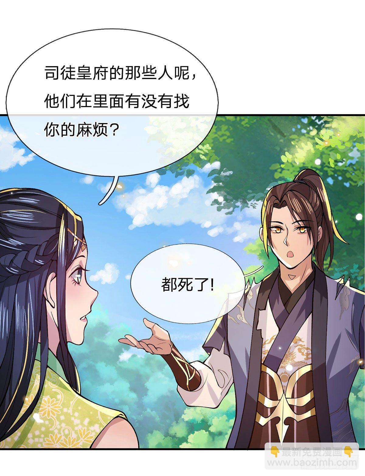 第26话 什么喜不喜欢的11