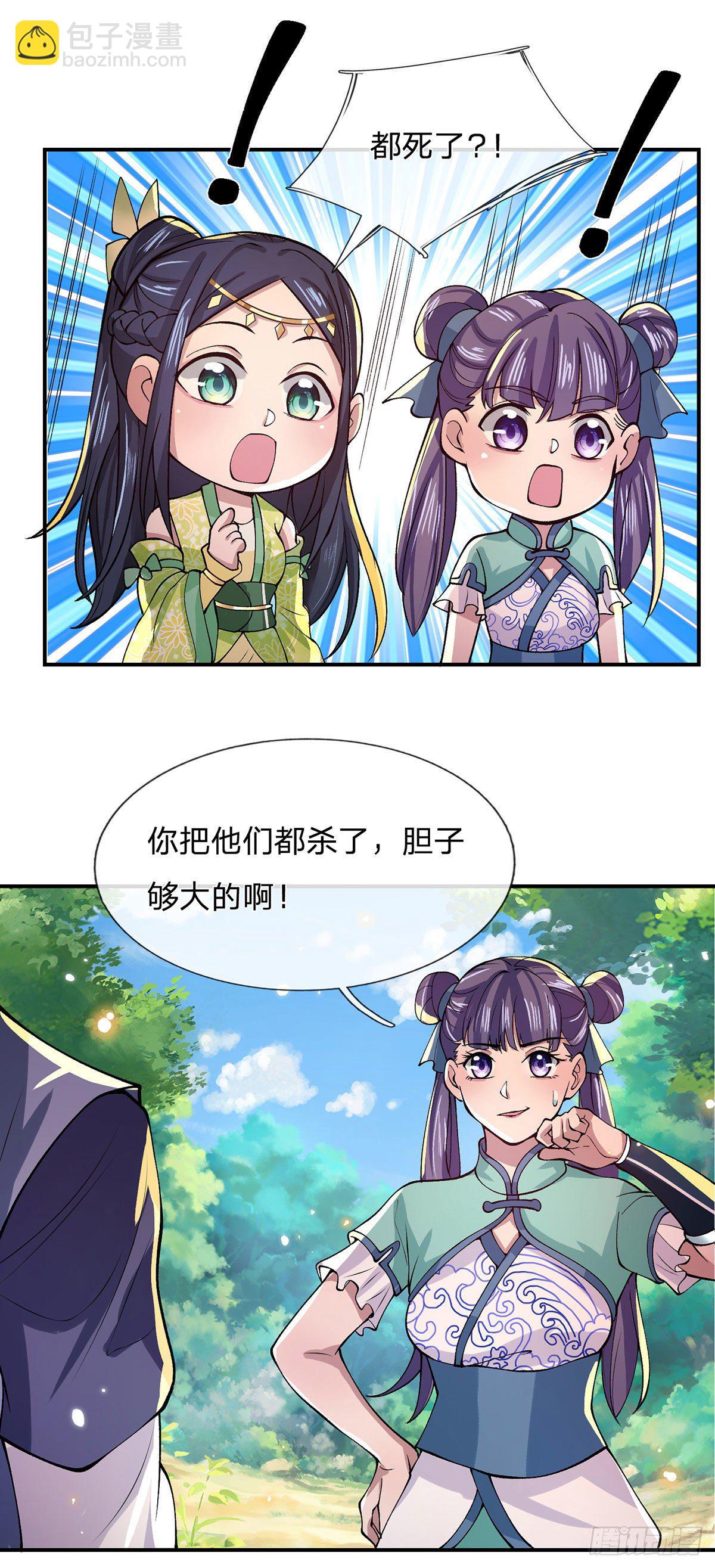 第26话 什么喜不喜欢的12