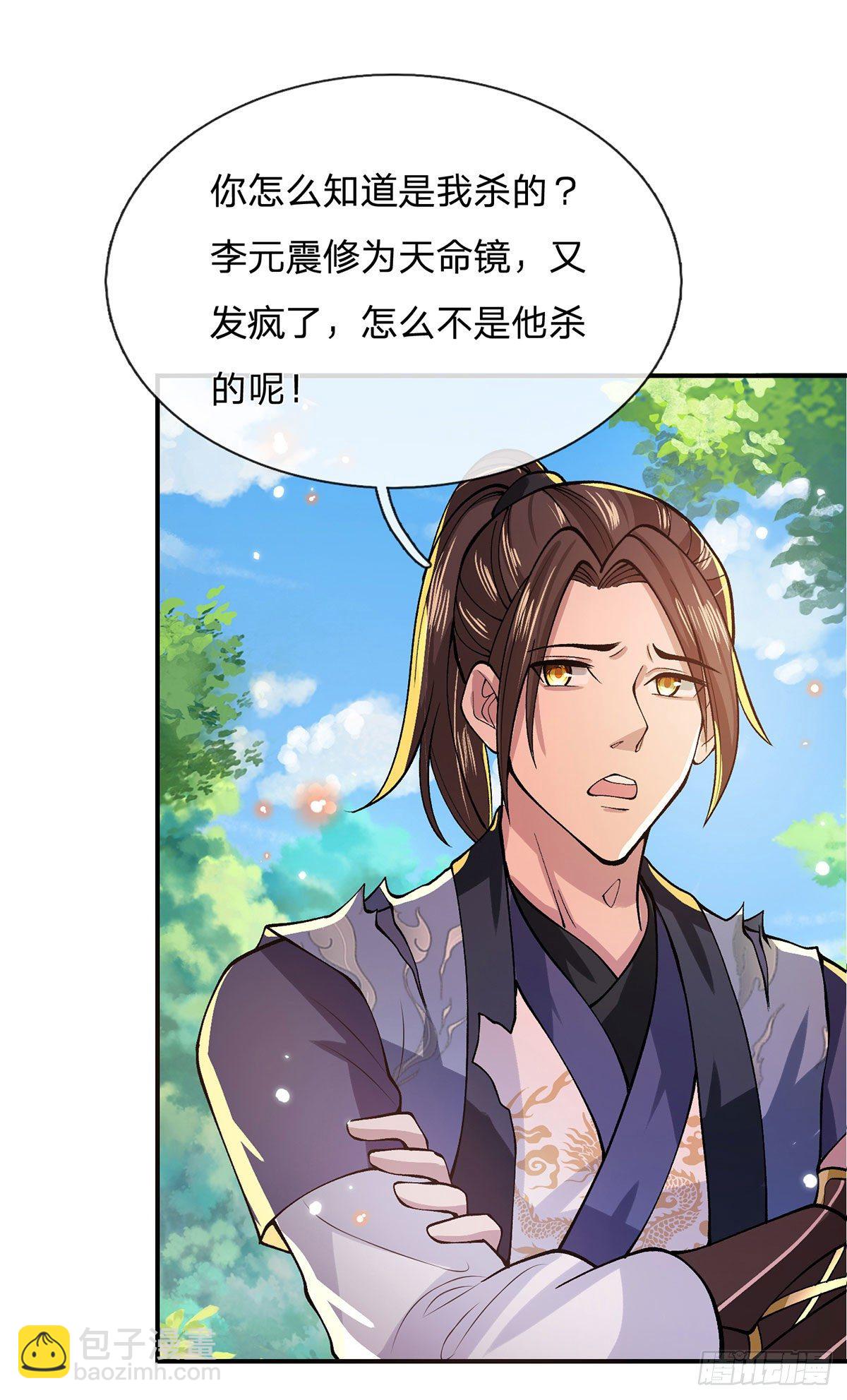 第26话 什么喜不喜欢的13