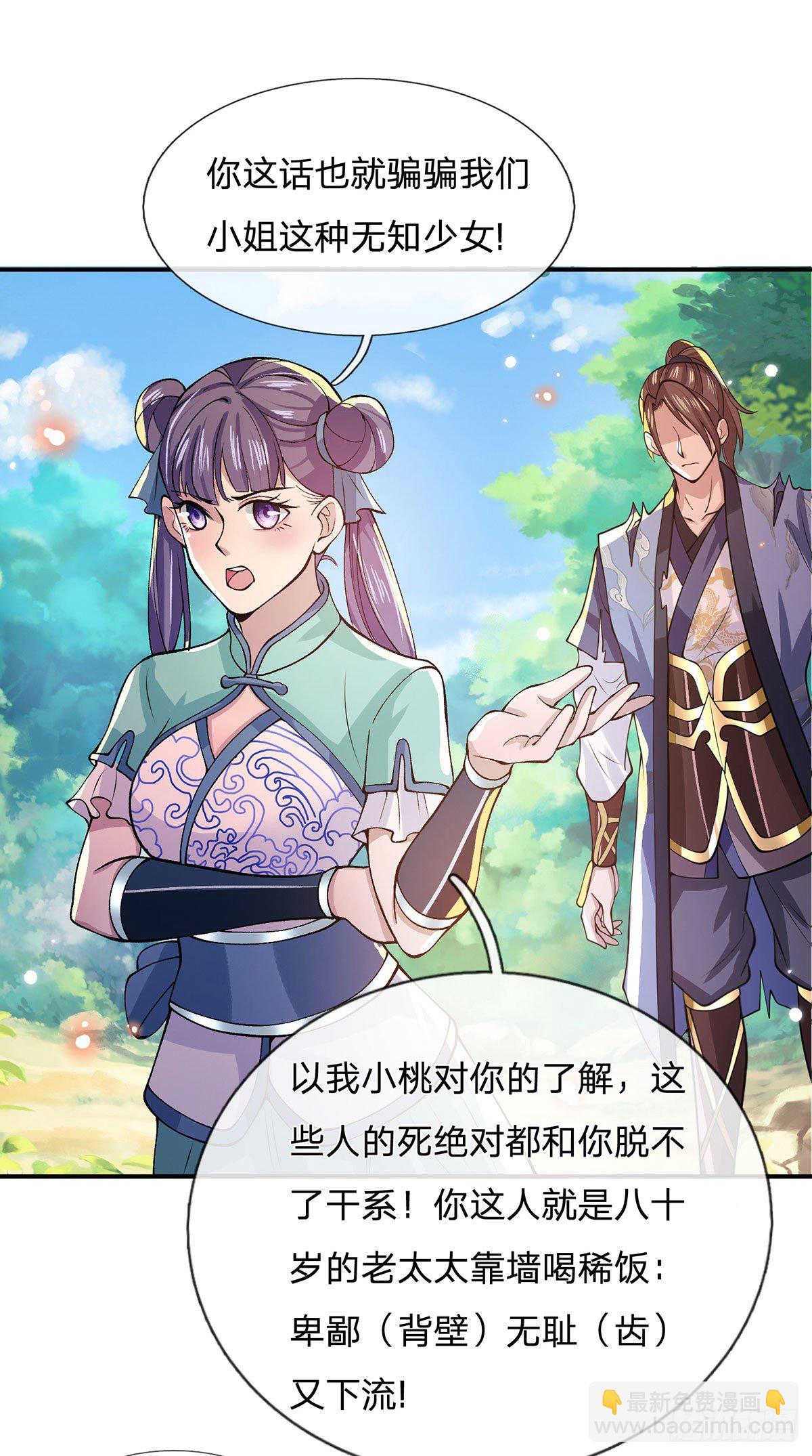 第26话 什么喜不喜欢的14